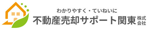 不動産売却サポート関東株式会社ロゴ